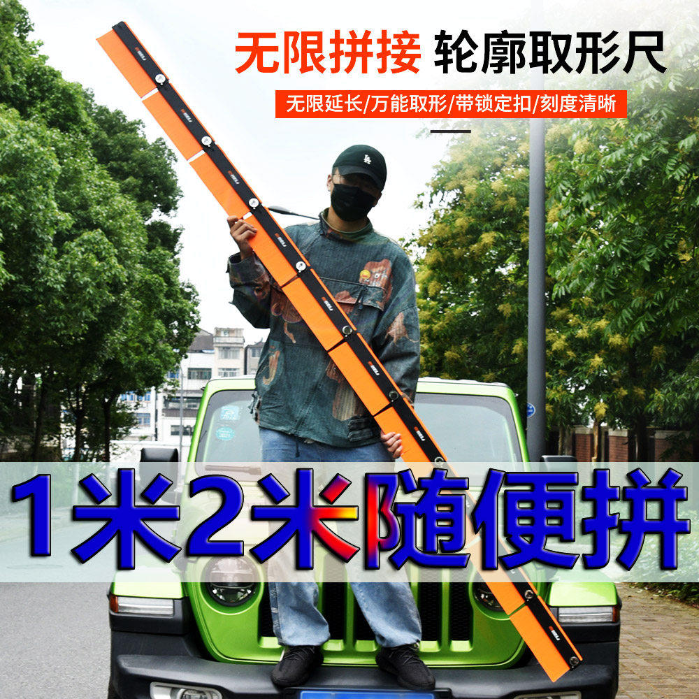 取型器取弧取模取样器轮廓规木工弧度尺子仿形测量尺曲线取形器