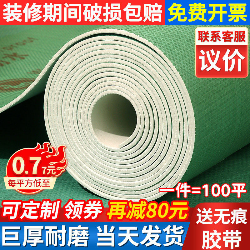 加厚地板保护膜 装修地砖防护垫 EVA复合耐磨地膜 家装地面保护