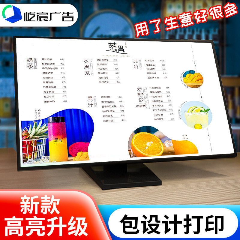 发光菜单展示牌灯箱广告牌led奶茶店吧台桌面立式点餐价目表设计