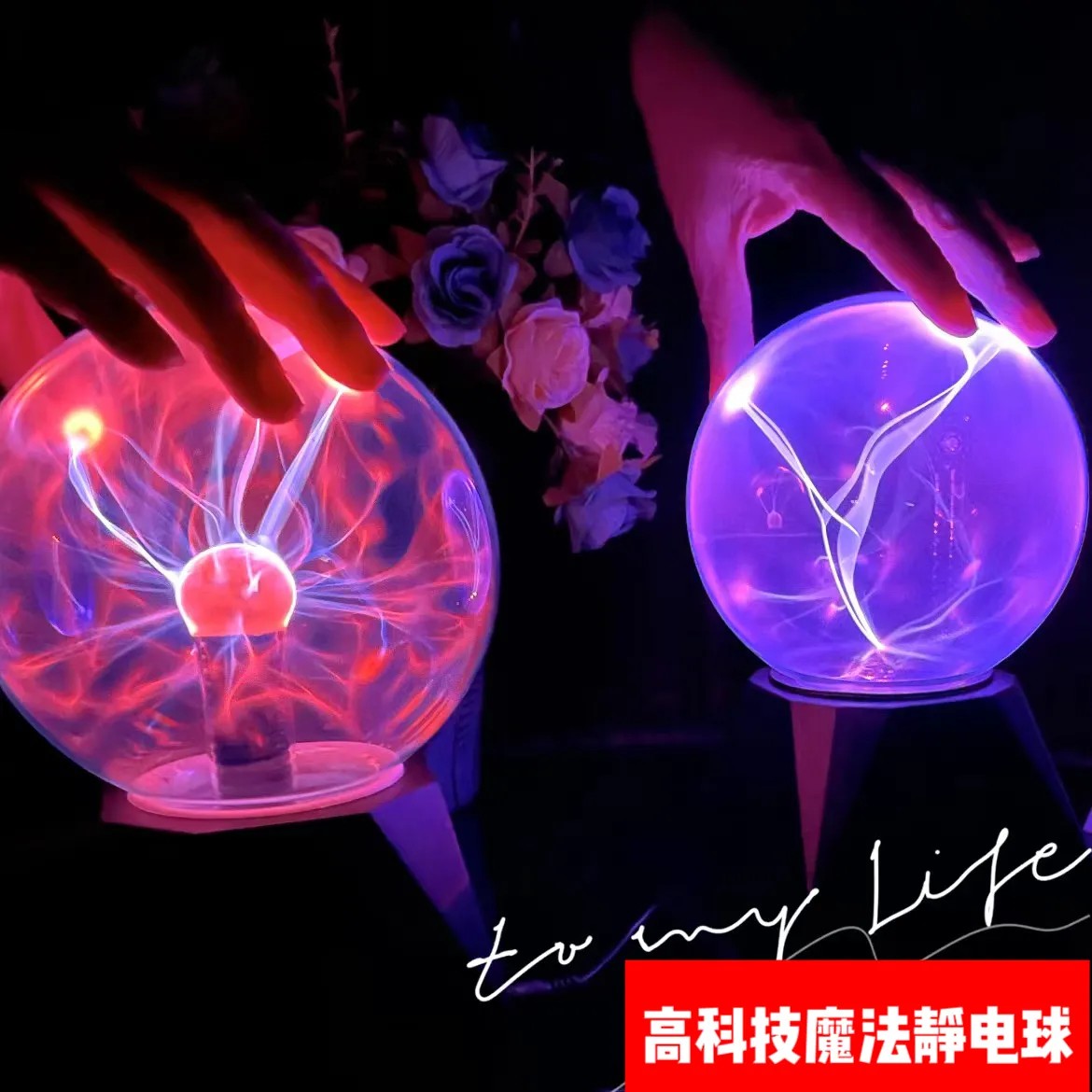 魔法静电离子球辉光触摸