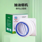 抽油烟机止逆阀烟道厨房专用排烟管止回阀防烟宝单向止烟阀化妆室