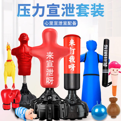 心理谘询室减压发泄玩具