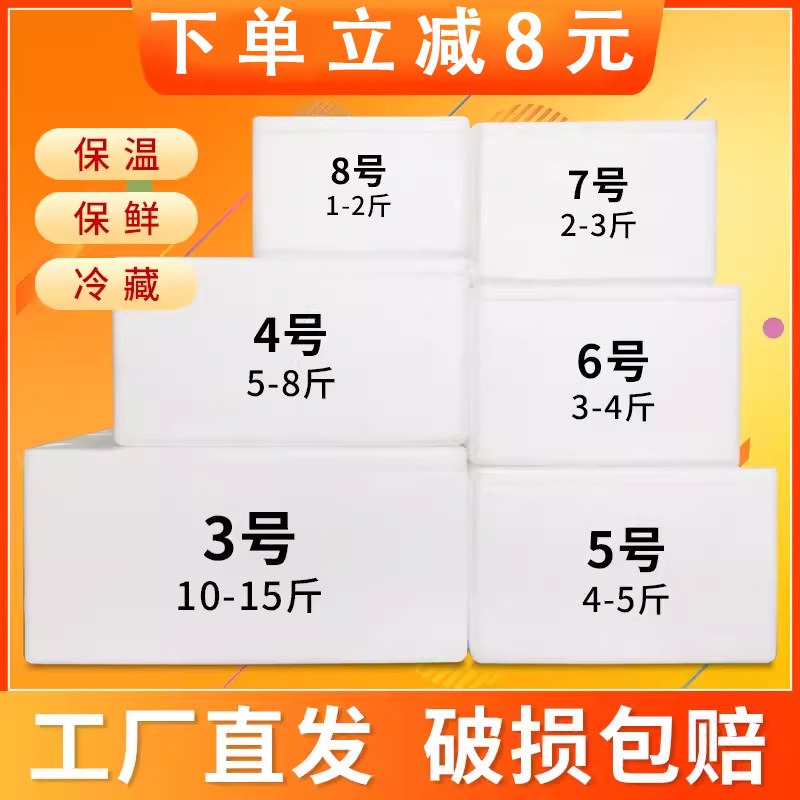 泡沫箱快递专用保温箱商