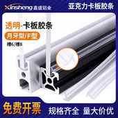 1530铝型材2040门框型材槽6 槽8内嵌胶条亚克力有机玻璃卡板胶条