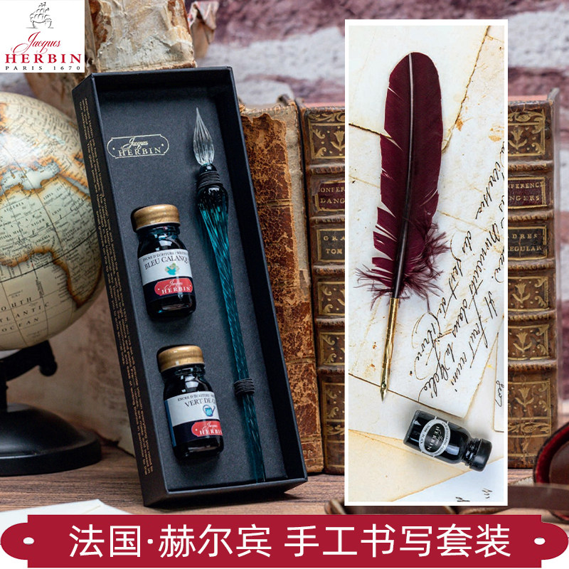 进口法国HERBIN赫尔宾花