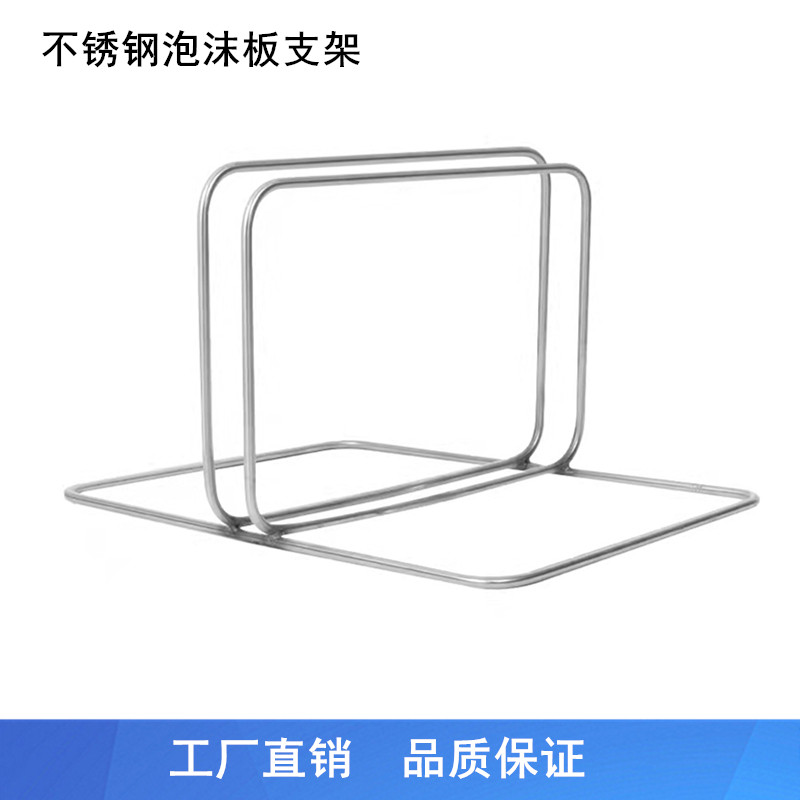 摄影棚泡沫板支架不锈钢
