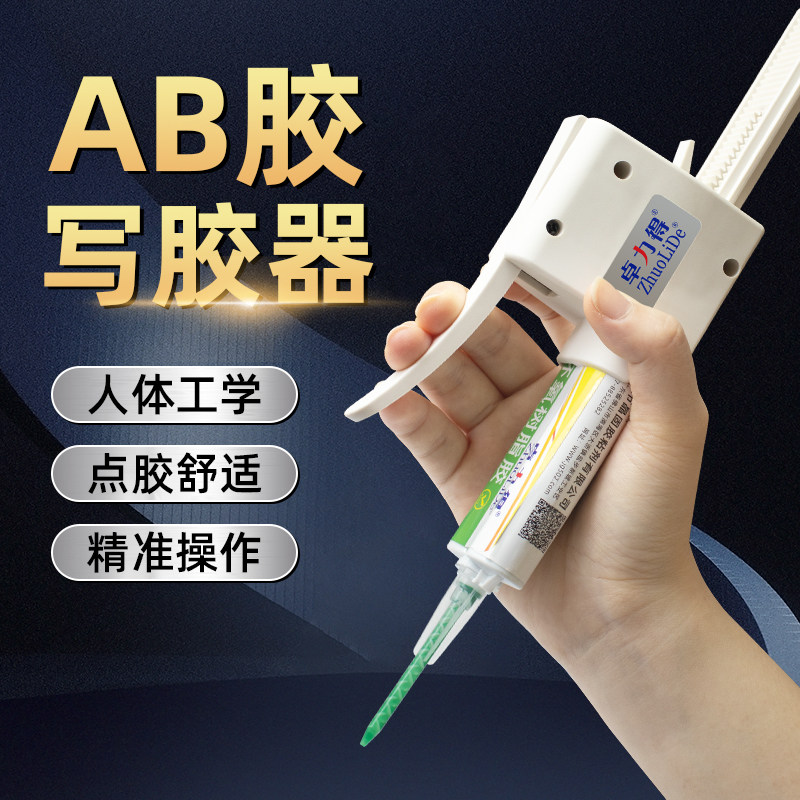 AB胶写胶器胶枪助力推杆