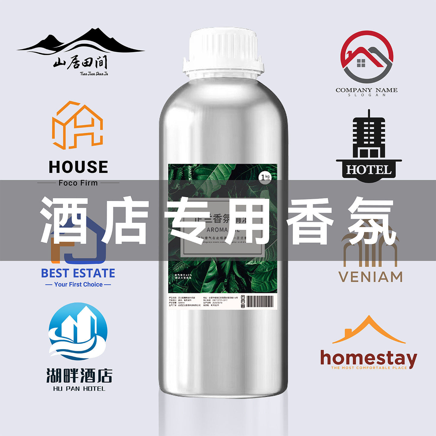 香薰机精油补充液酒店商场宾馆4s店足疗ktv台球会所香氛机精油