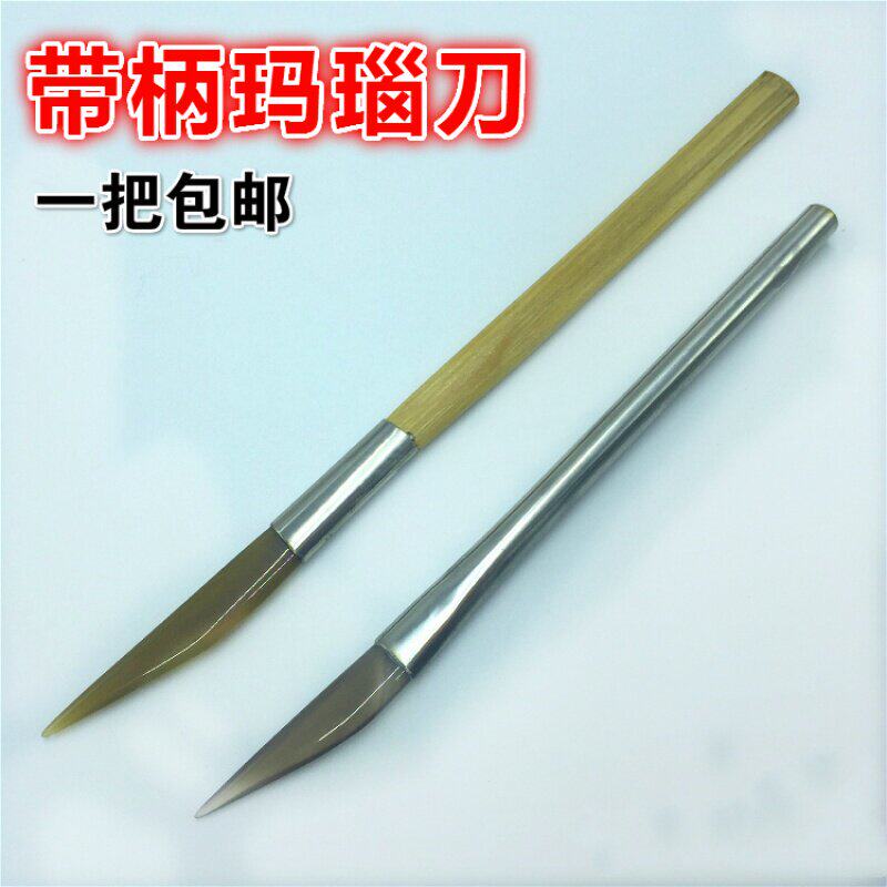 金银器手工刮刀器材抛光条压棒大号金器石刀划痕压葫芦仿玛瑙刀