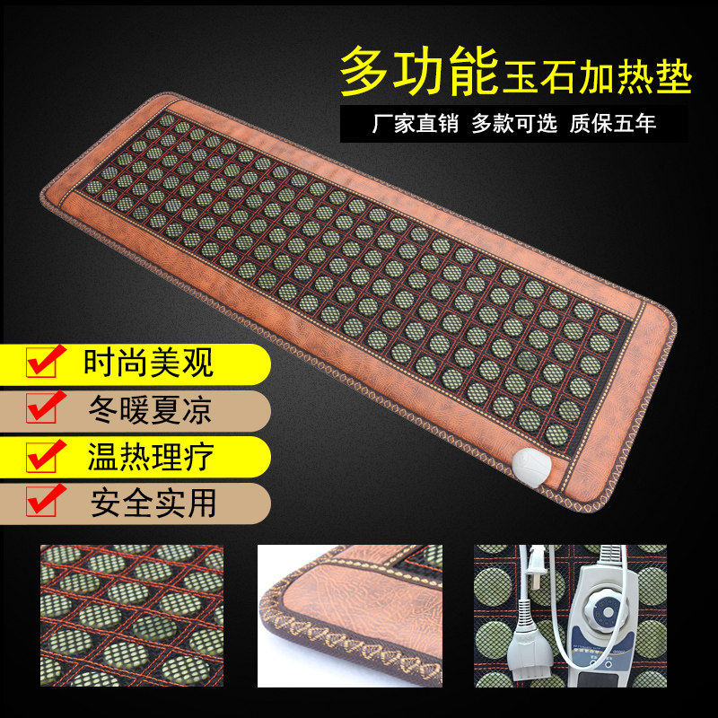 玉石沙发垫锗石沙发垫托玛琳坐床垫加热理疗垫锗石保健美容汗蒸垫