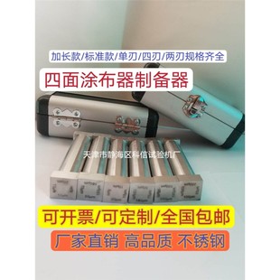SZQ四面制备器/ZBQ涂膜器/单面涂布器/湿膜制备器/四刃厂家