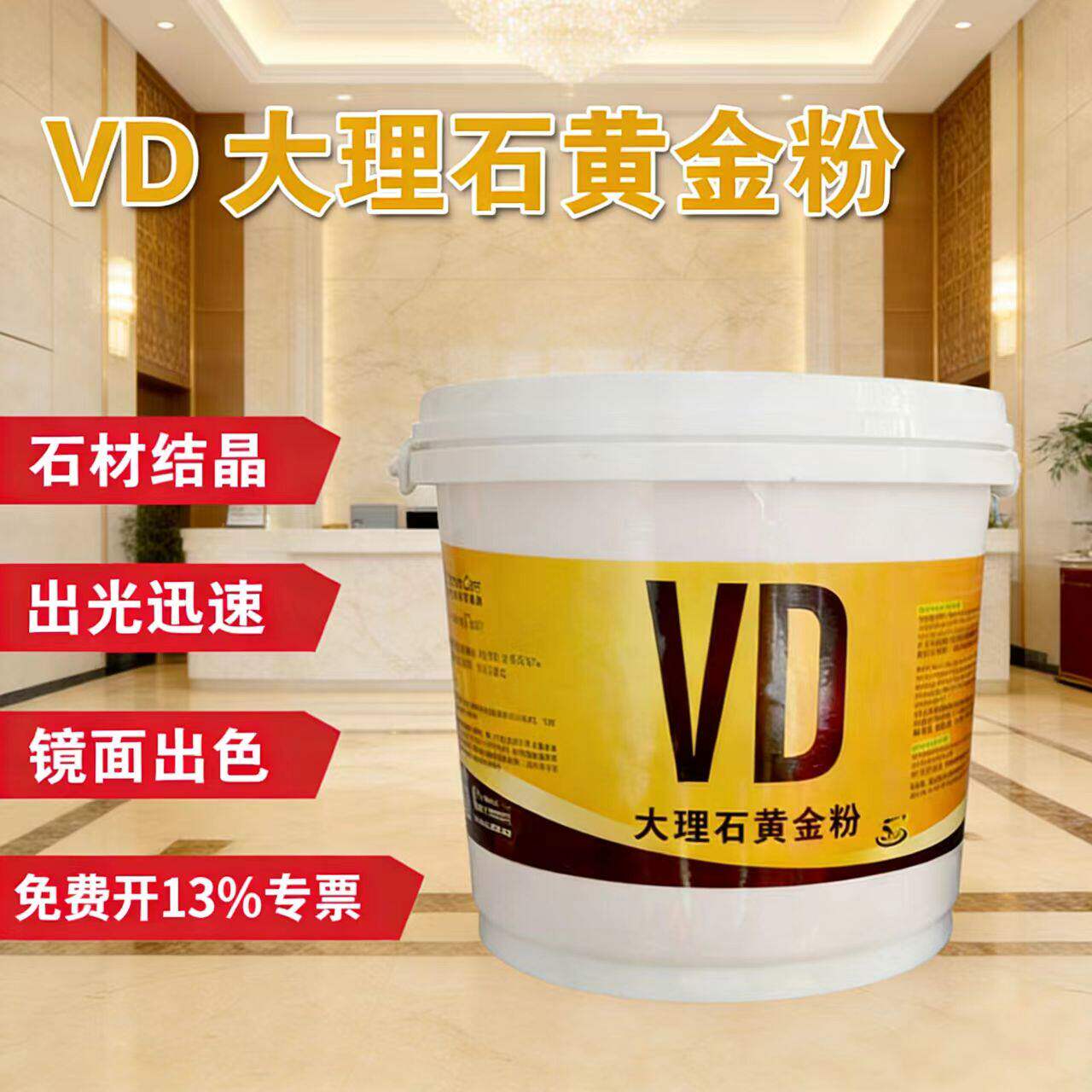 包邮大理石翻新结晶粉石