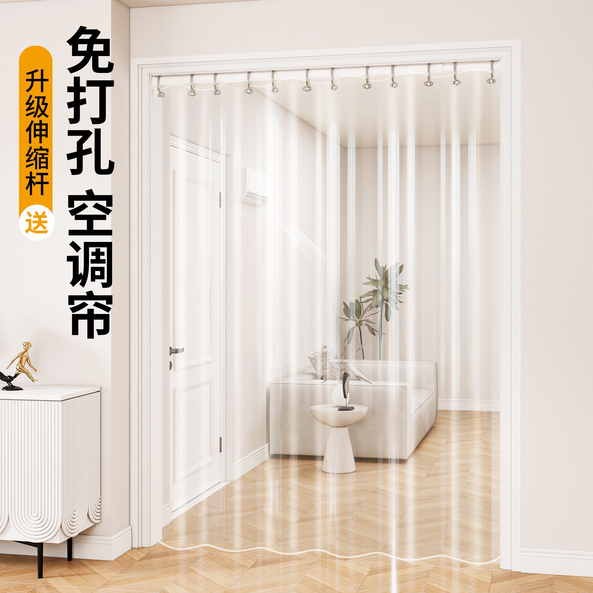 2026新款夏季免打孔透明空调挡风挂帘卧室房间防跑冷气挡风隔断帘