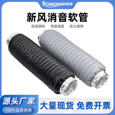 新风系统消音管末端160管