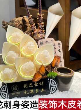 海鲜姿造刺身牛角杯一次