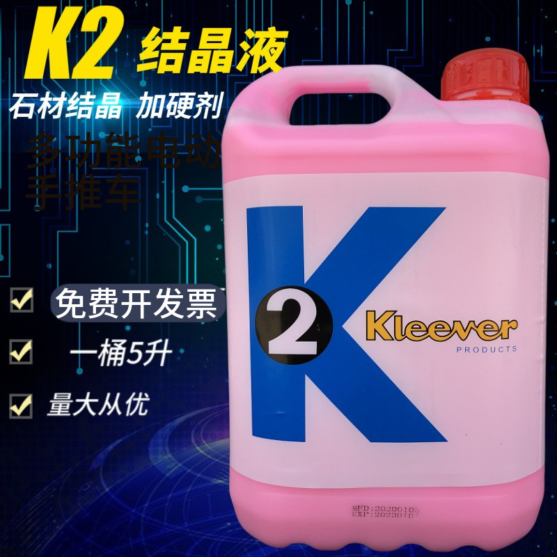 超强K2大理石抛光剂晶面