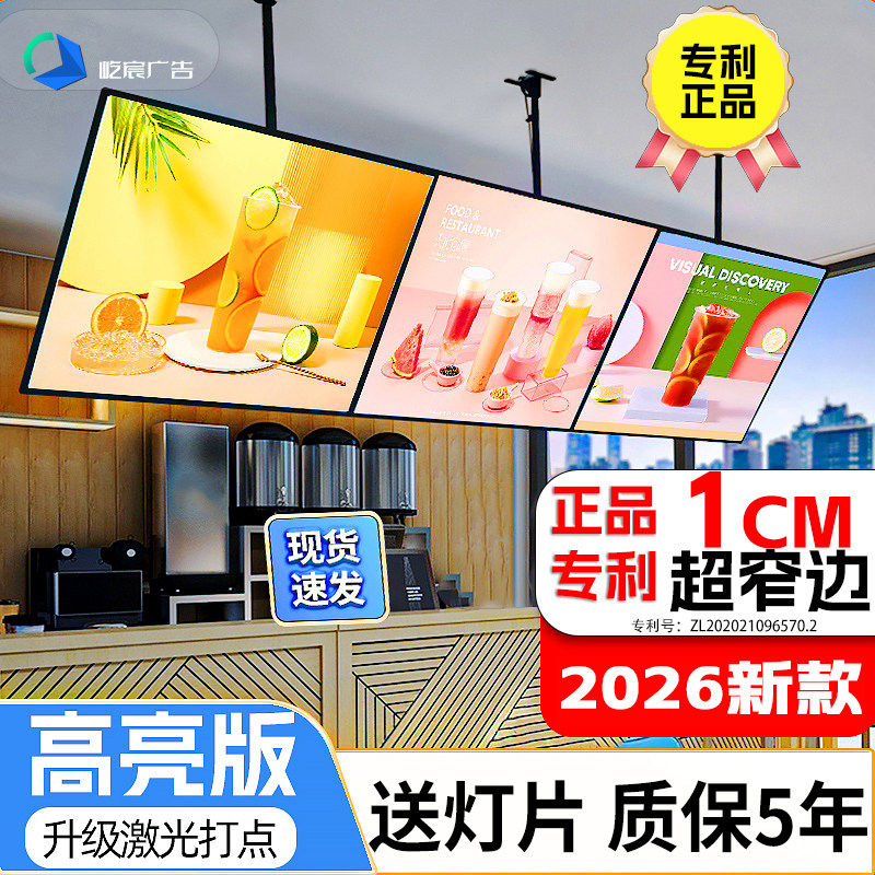 屹宸超薄电视灯箱广告牌价目表挂墙式悬挂磁吸奶茶店点餐菜单定制