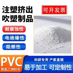 微塑料粉末PVC PET PP PA PE PLA PBAT PMMA PBS等塑料粉各种粒径