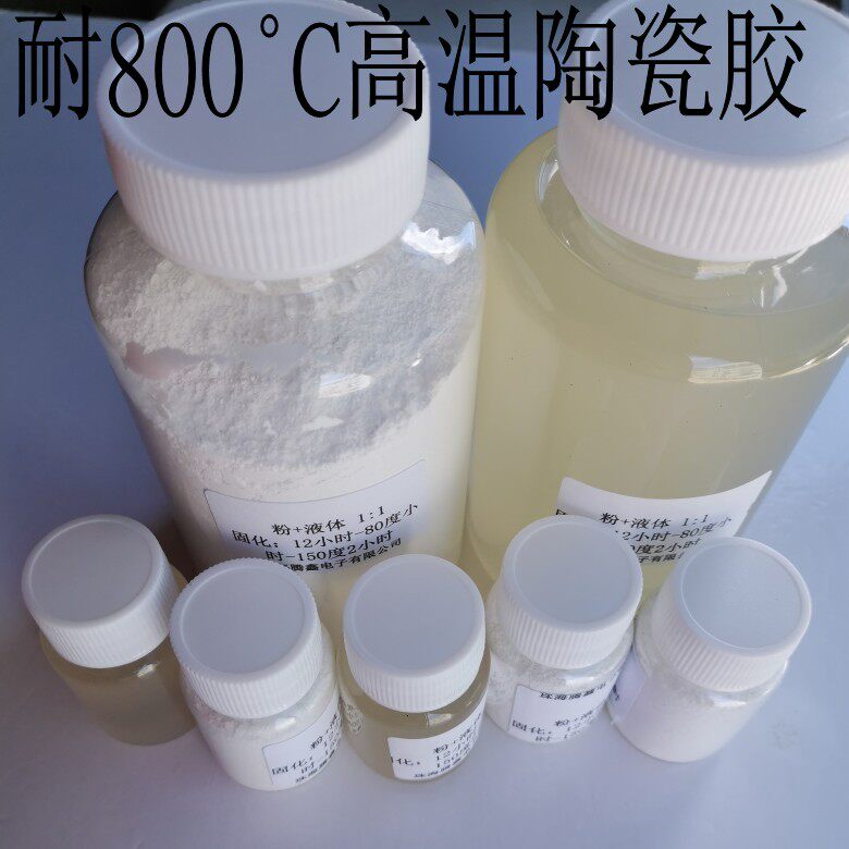 陶瓷点火棒耐高温胶水电