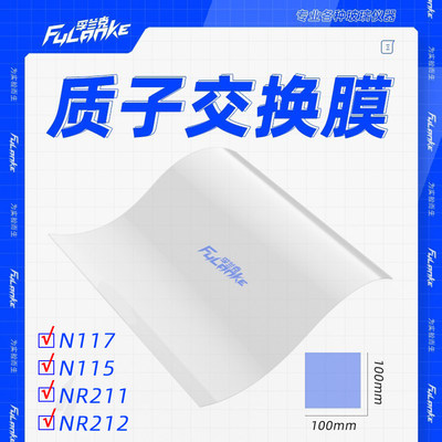 杜邦质子交换膜NR211/全