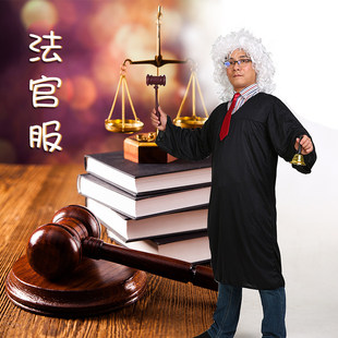 cos儿童节上班服扮模拟法庭成人法官服装审判长衣服演出服装道具