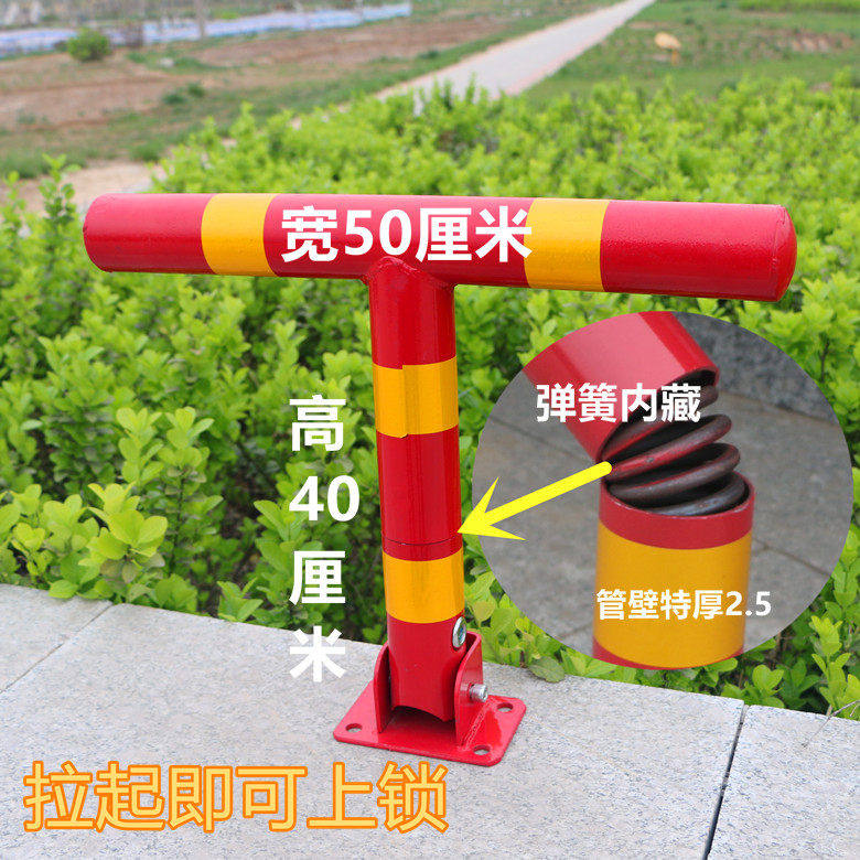 T型车位锁 地锁 龙门锁 拱形车位锁 停车锁 停车位锁 加厚 防撞