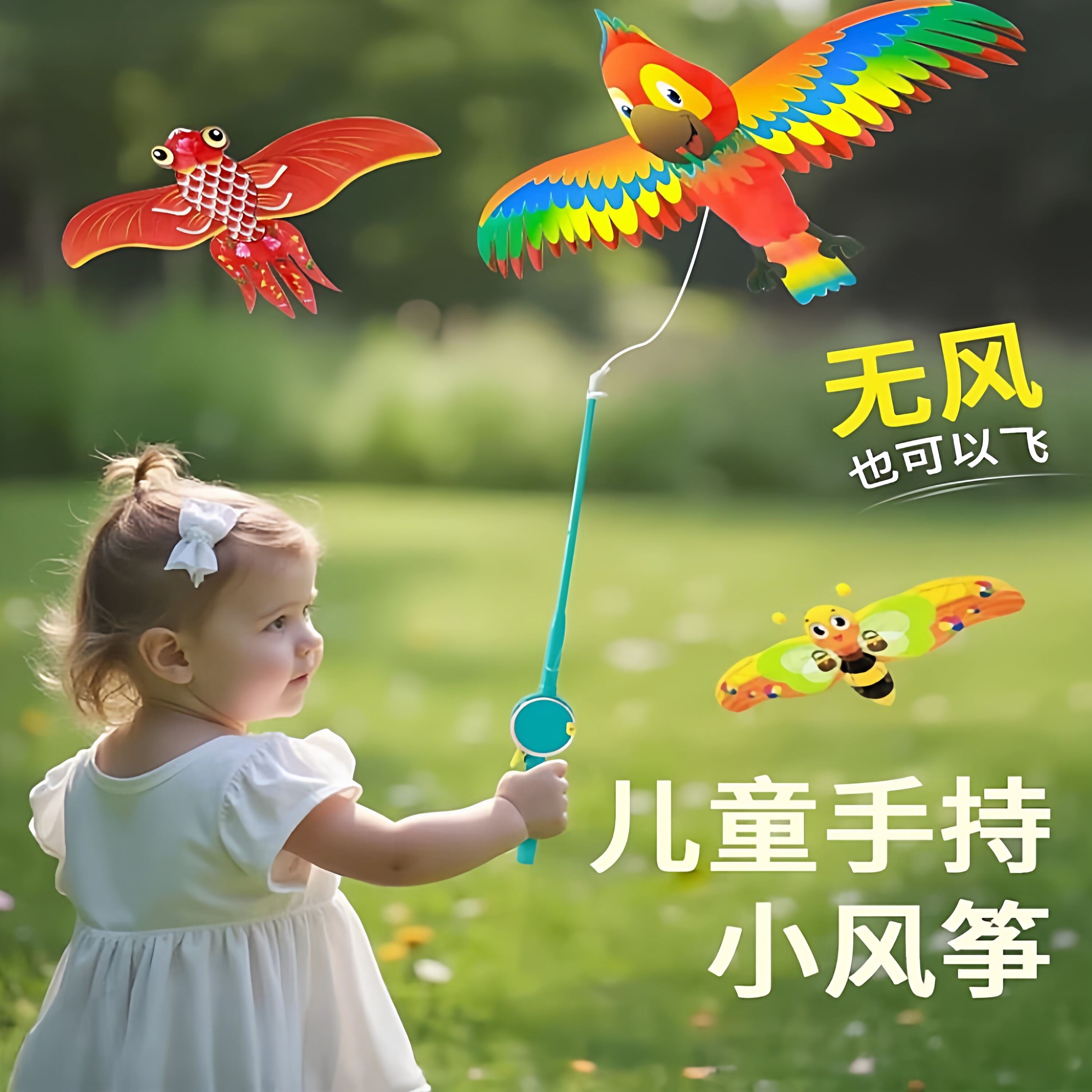 2026新款钓鱼竿风筝儿童