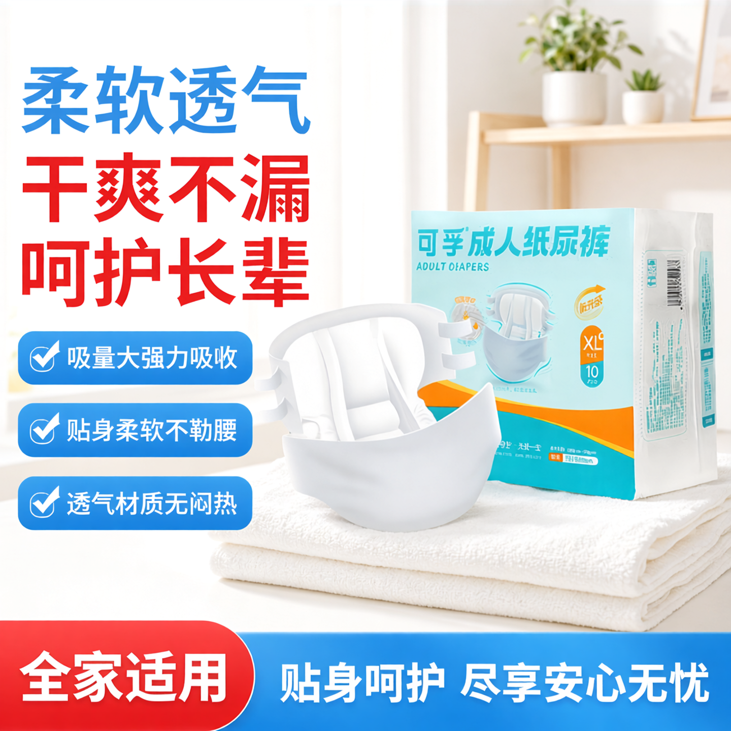 可孚成人纸尿裤老人用尿不湿专用女产妇男士非拉拉裤大尿布湿尿裤