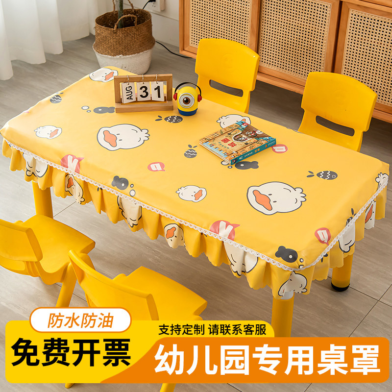幼儿园课桌套长方形防水防油免洗学生桌布卡通布艺桌子台布可定制
