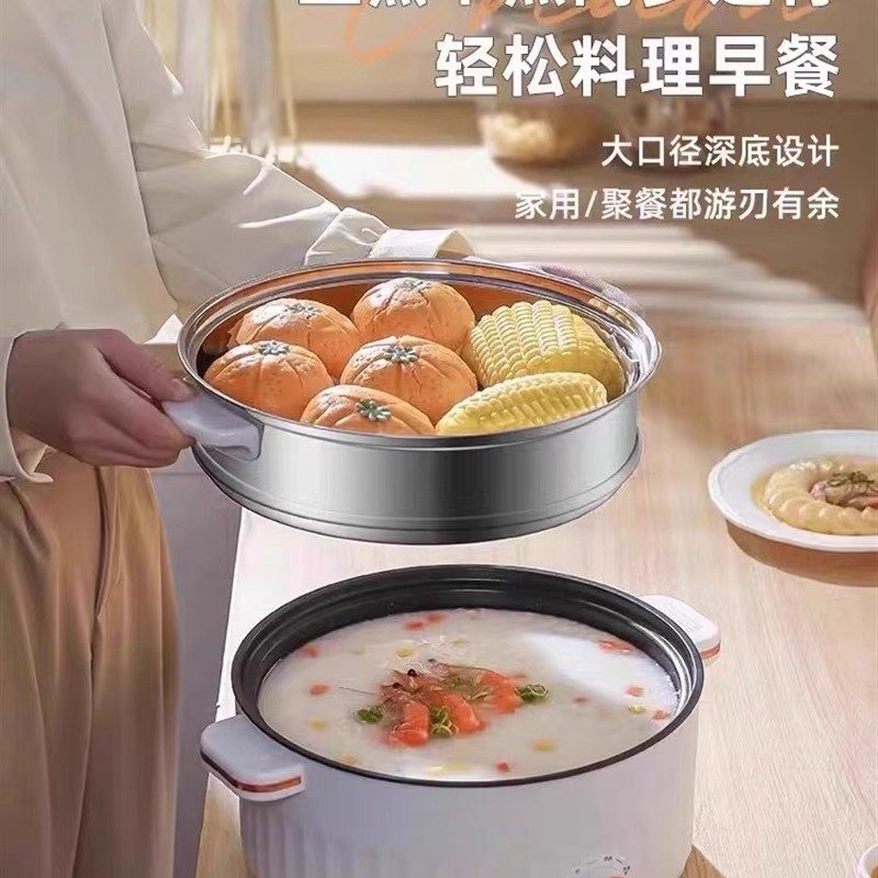 电煮火锅家用小电锅多功能蒸煮煎炒一体式宿舍电煮锅1一2人