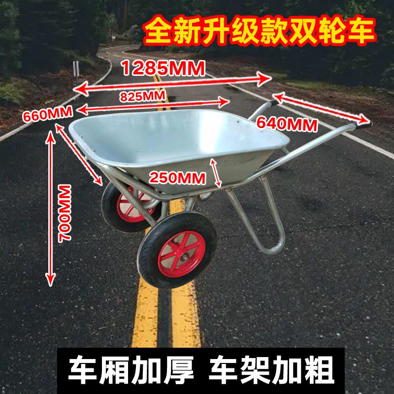 农用加厚独轮小推车加厚车斗车架运沙石子建筑用车单轮手推车