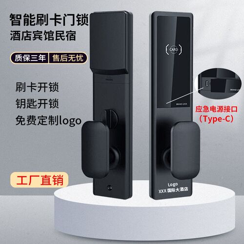 新款微曲面磨砂酒店门锁宾馆公寓民宿智能电子刷卡锁iXc智能感应