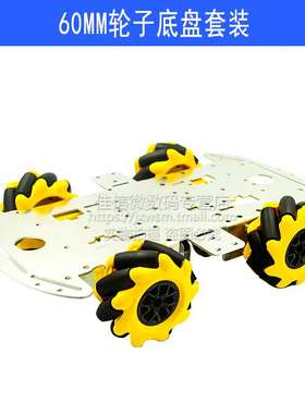 麦底克纳四姆合铝金小n车盘D轮Y声波超智能避障小车4WID驱车底盘