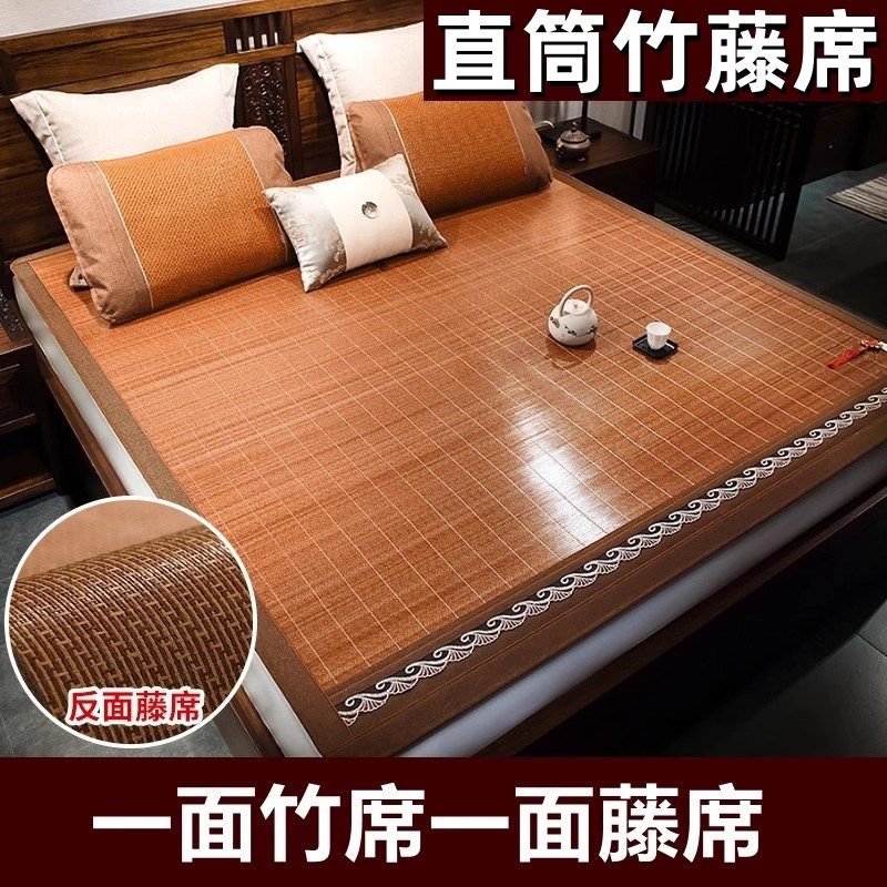 【直筒款竹藤席】凉席竹席夏季夏天席子草N席双面可折叠反面藤席