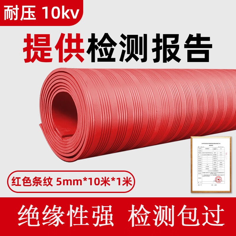 绝缘垫配电房g10kv高压配电柜绝缘地毯地垫防滑防电橡胶板绝缘胶