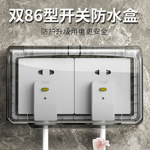 86型双位二联开关插座面板防水盒保护罩卫生间Q厨房连体加高防溅