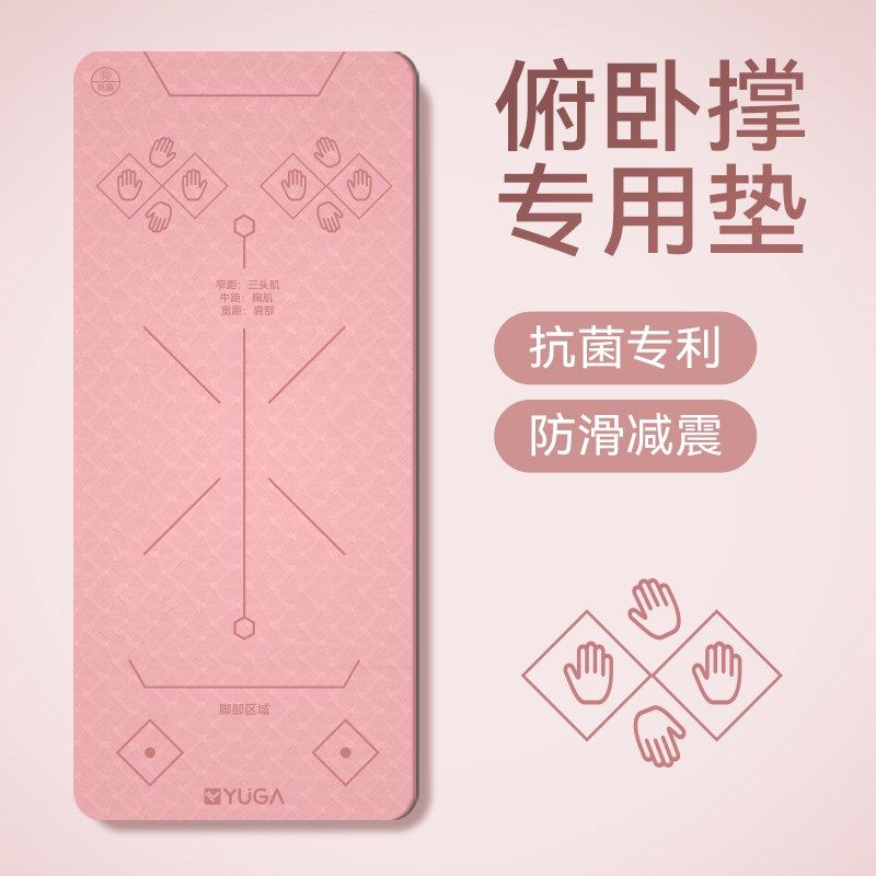 男士健身俯卧撑瑜伽垫2024新款专业防滑仰卧起坐腹肌训练家用垫子