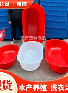 加厚塑料盆家用洗澡盆儿童大码成人沐G浴盆洗衣用大盆海鲜盆大脸