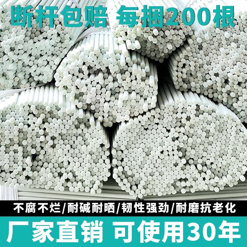 玻璃纤维杆棒农用大棚拱棚支架弹性硬质塑料棒遮阳菜园实心纤维杆