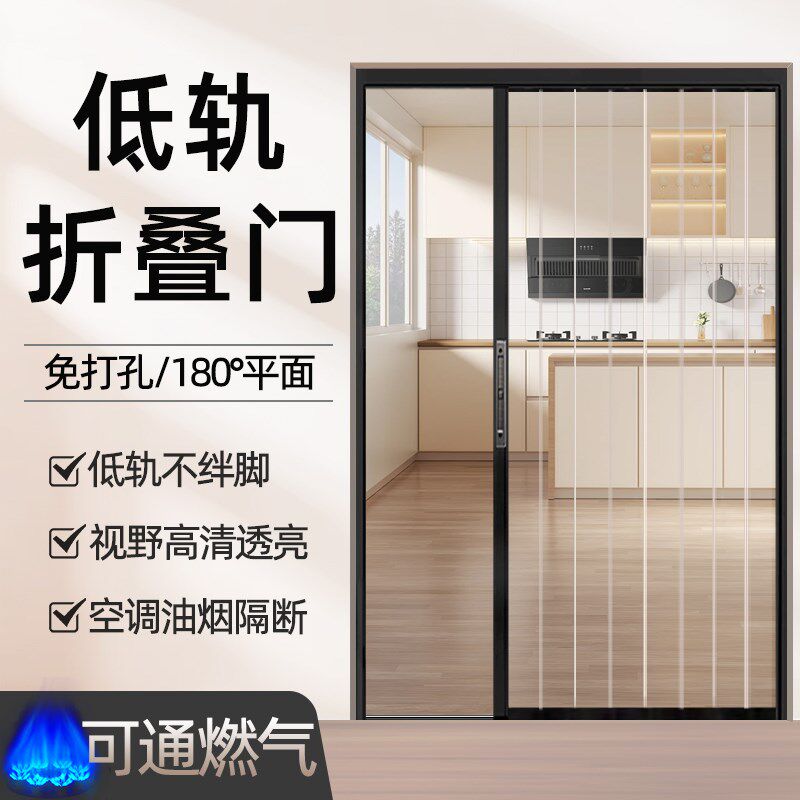 厨房通燃气亚克力透明隔断折叠免打孔推拉隐形空调无轨伸缩移门