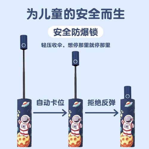 安全防回弹儿童雨伞女孩小学生上学男童晴雨两用折叠全自动伞