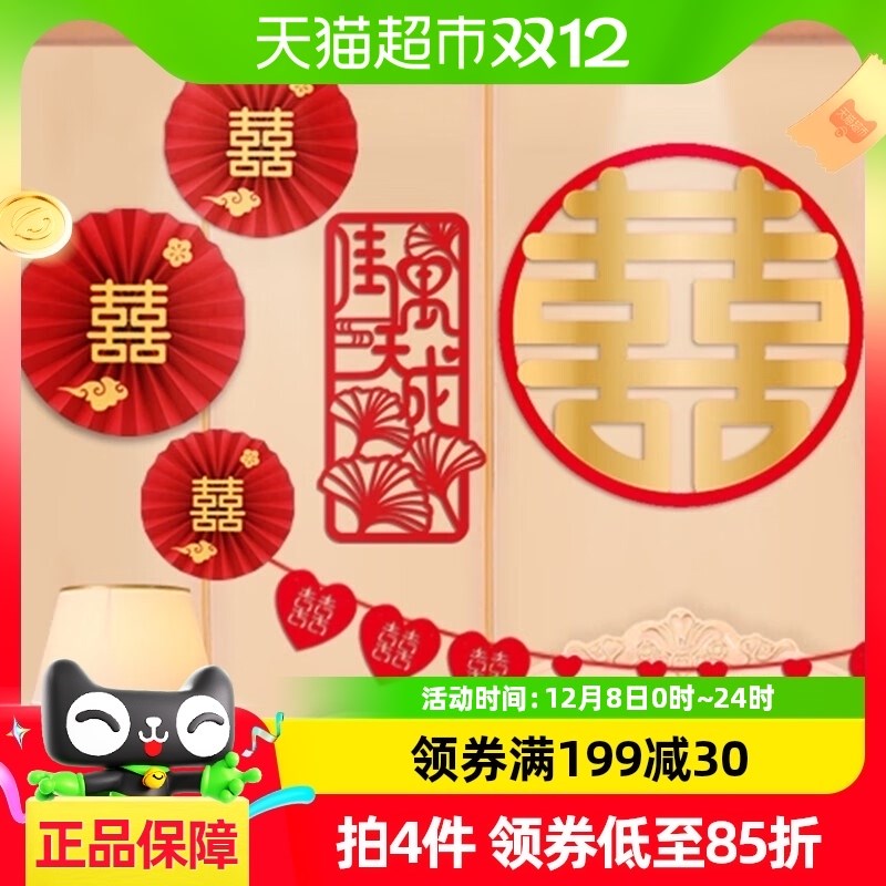 新新精艺婚房布置装饰求婚布置套装男方女方主卧室气球婚礼用品