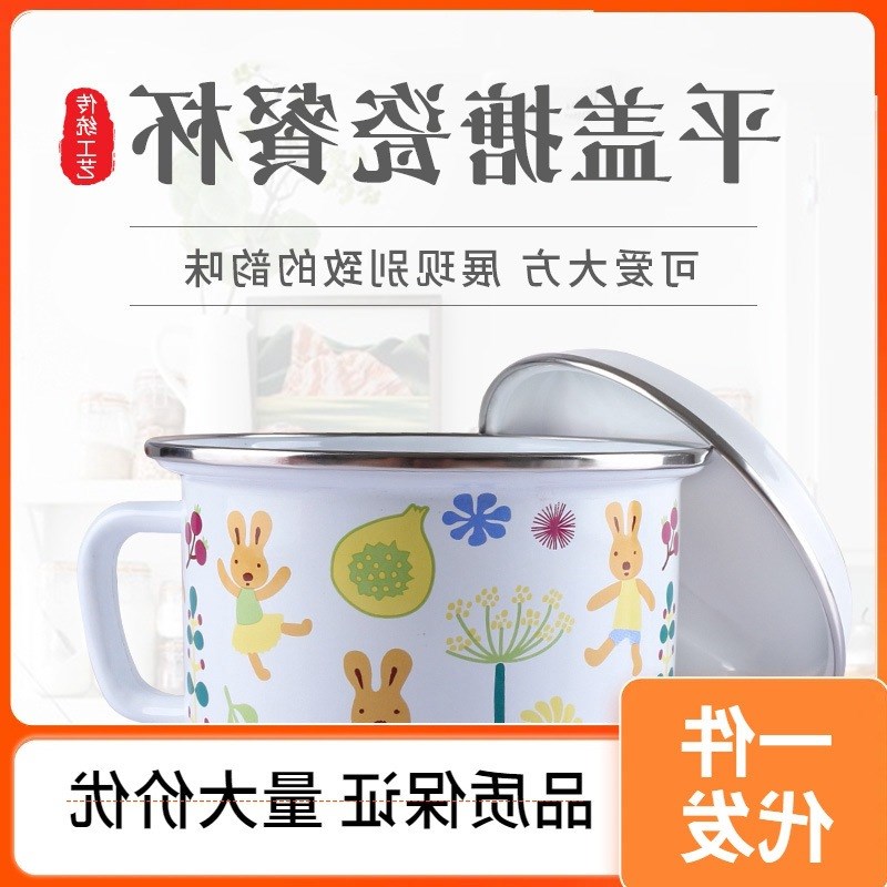 老式搪瓷杯怀旧经典大容量搪瓷快餐杯N带盖学生大号杯子上
