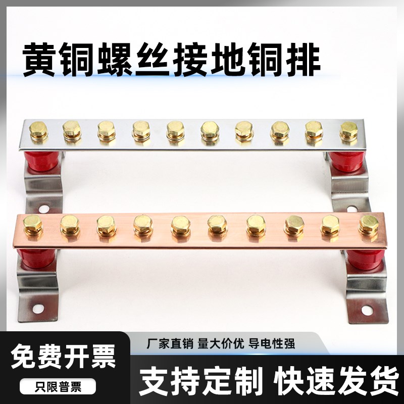 紫铜汇流排接地铜排等电位接地排接线端子排机柜接地铜排加工定制