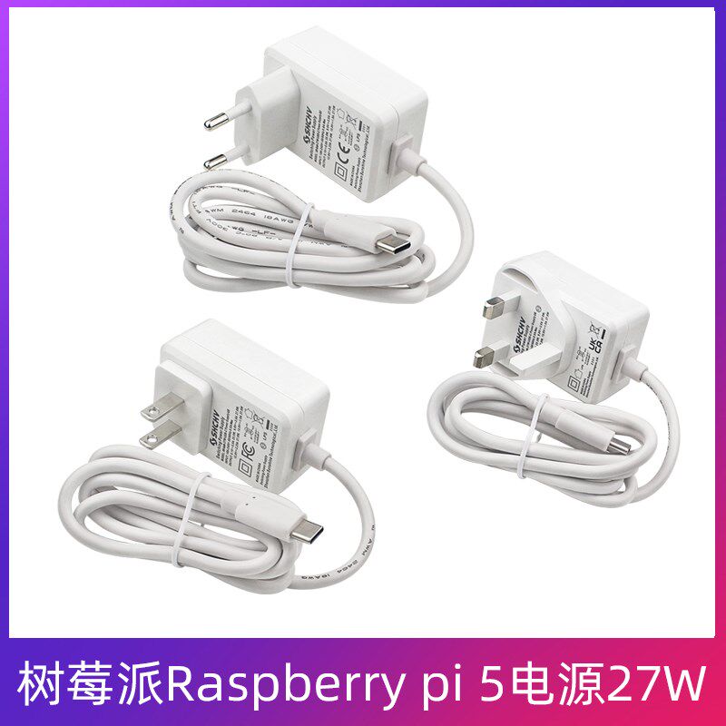 树莓派5电源适配器USB-C口27W美/欧/英规5.1V 5A PDZ标准1.2米