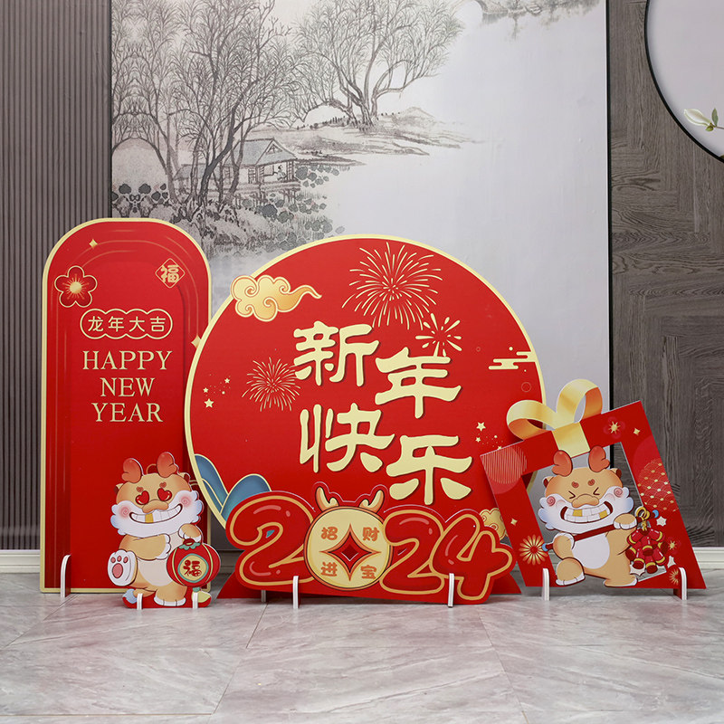 龙年新年场景布置商场酒店大厅装饰品2024元旦春节橱窗美陈摆件