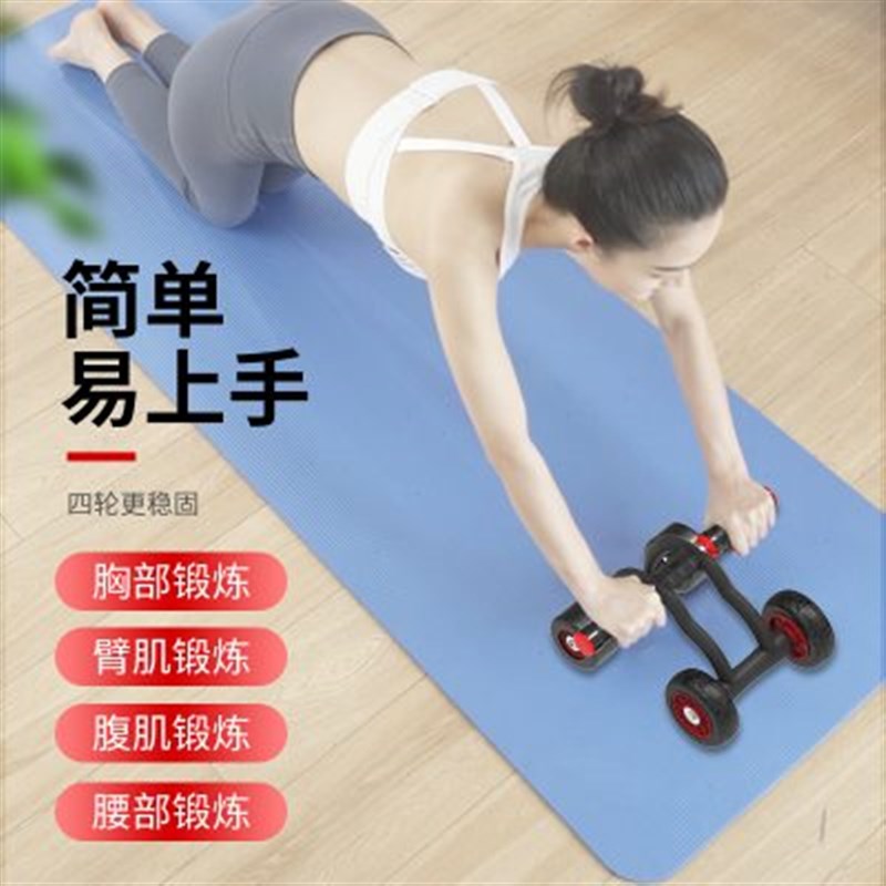 羽豪健腹轮自动回弹静音腹肌轮健身器材卷腹收腹轮健腹器四轮家用
