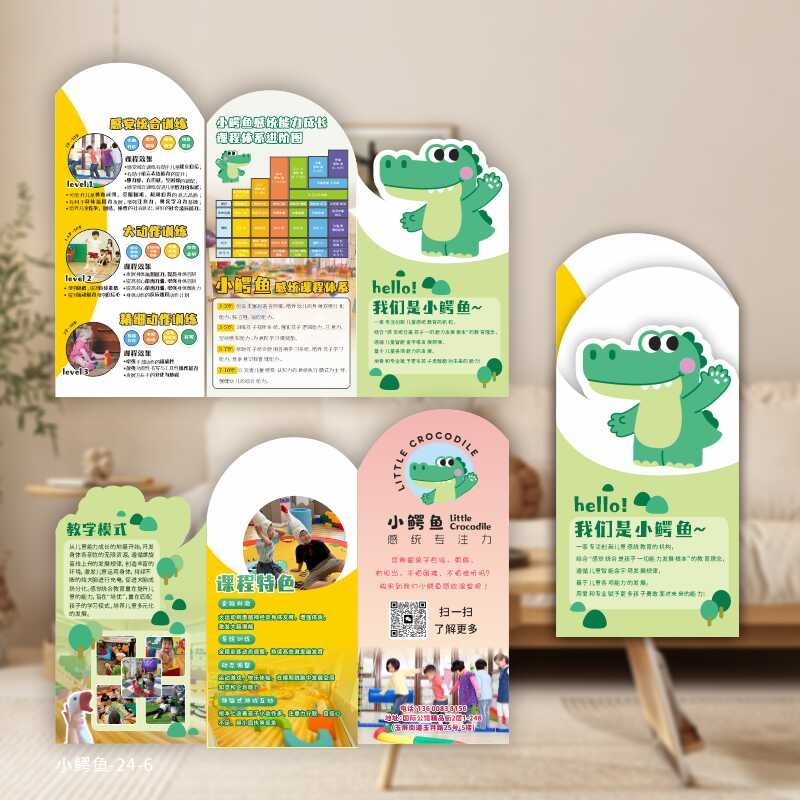 培训机构异型折页特殊形状个性多折镂空广告宣传单订制作折叠彩页