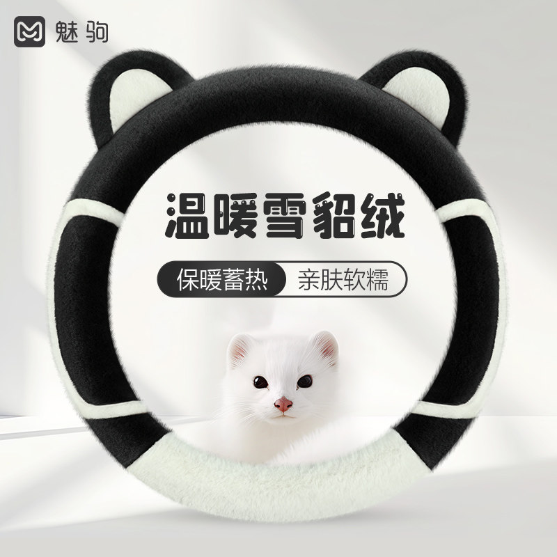 新款方向盘套冬季毛绒网红可爱女秋D冬天保暖防滑D型汽车把套装饰