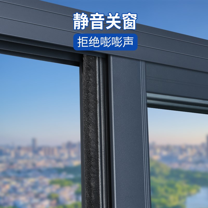纱窗防蚊防虫密封条老式窗户卡槽防风毛条门缝防尘自粘防撞隔音条